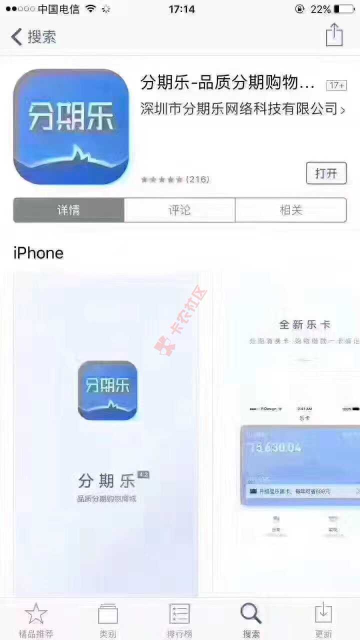 【分期乐不限制全部开放】未开通过分期乐，只要年龄1855...69 / 作者:qw465700651 / 