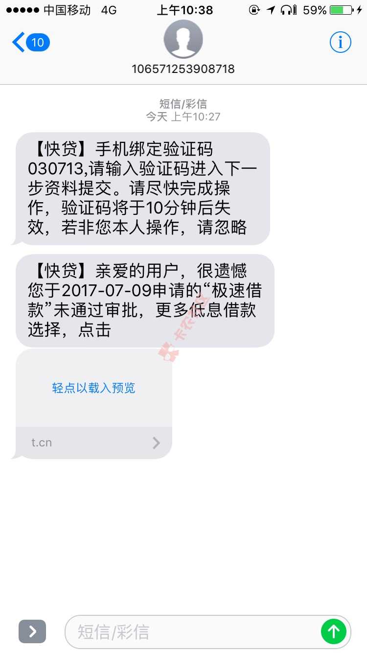 快贷套路了……拒绝什么时候能申请49 / 作者:官湖镇 / 