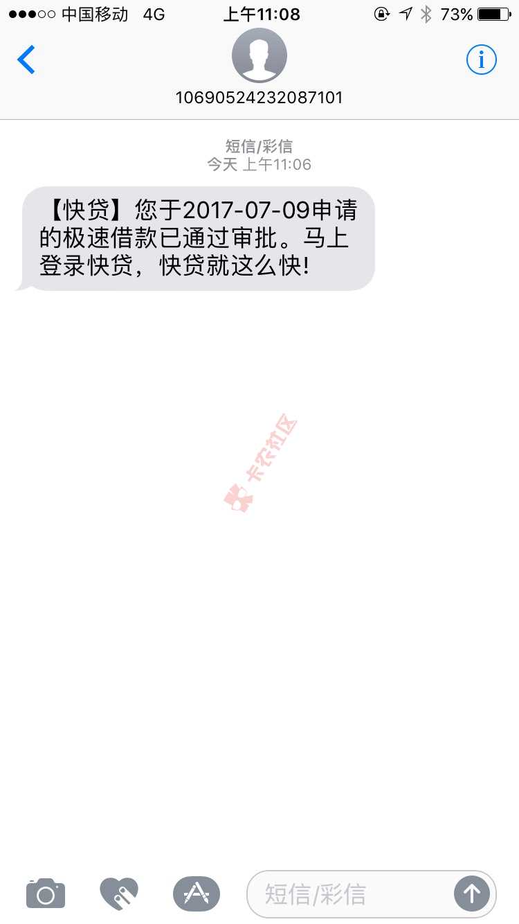 快贷套路了……拒绝什么时候能申请63 / 作者:官湖镇 / 