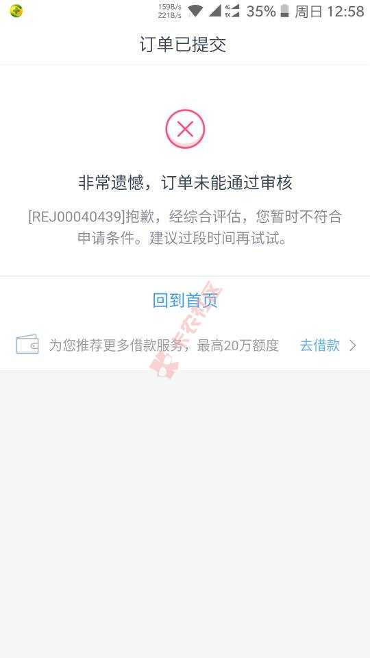 【分期乐不限制全部开放】未开通过分期乐，只要年龄1855...62 / 作者:sprite20000 / 