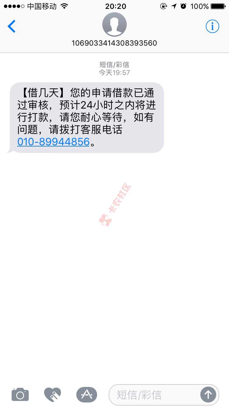 借几天，通过了，说24小时打款，他请勿脏话还6 / 作者:YOUNING / 