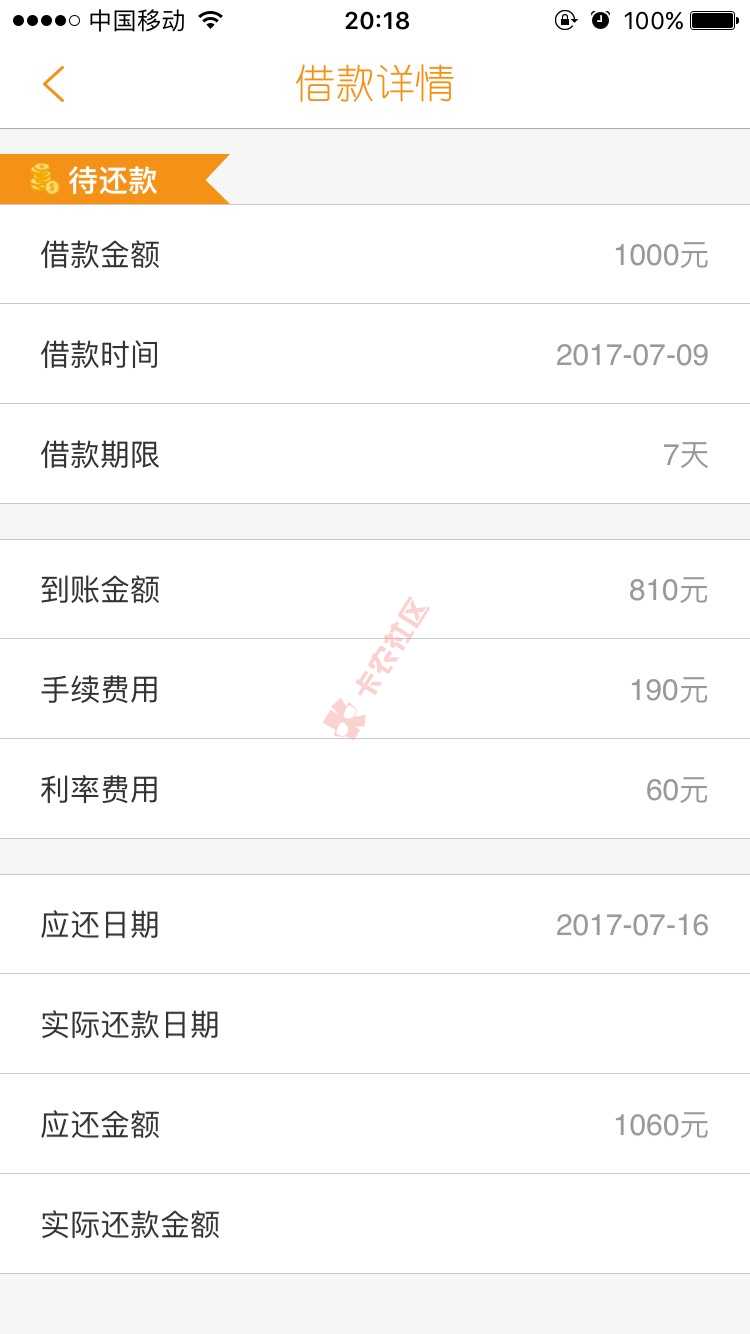 借几天，通过了，说24小时打款，他请勿脏话还20 / 作者:YOUNING / 