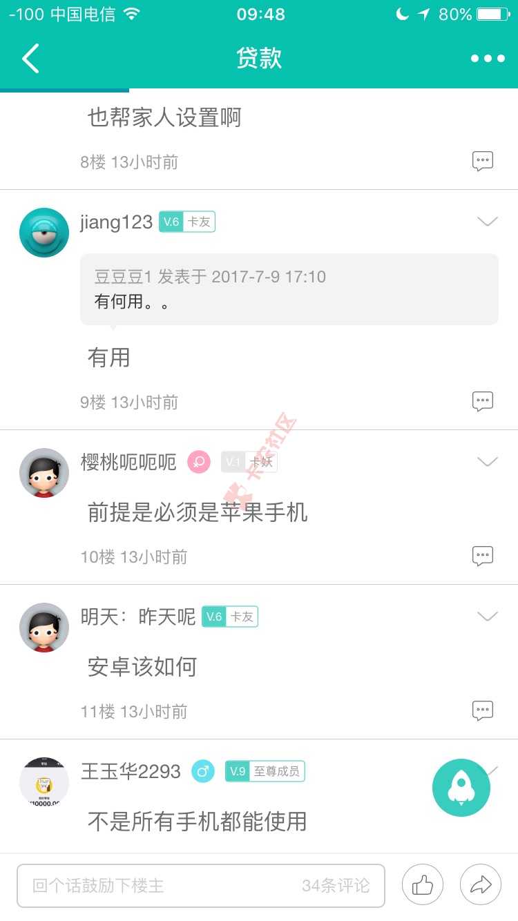 再也不用担心贷款催收会烦你了，但是还是要78 / 作者:18178747785 / 