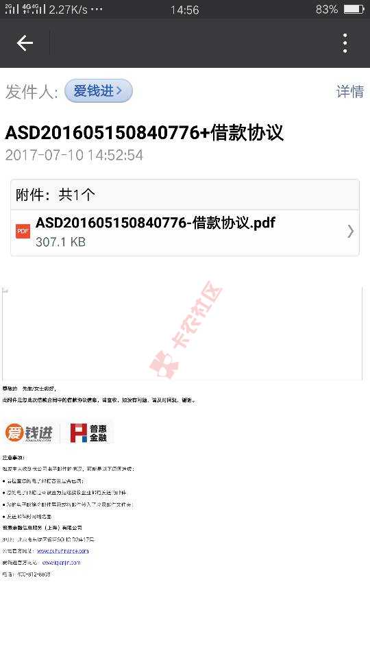 钱站到帐了，稳如狗！没有电审，就申请到通65 / 作者:少年多少年 / 