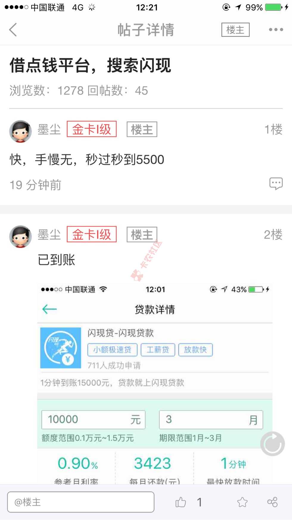 速度撸费他。好像是贷款快快快的马甲84 / 作者:普洱点鑫金融 / 