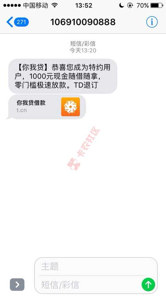 这个好像是你我贷新出的，叫秒批。[哈哈]27 / 作者:很不低调-璐璐姐 / 
