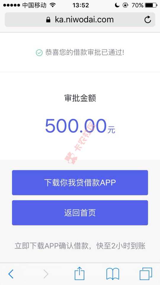 这个好像是你我贷新出的，叫秒批。[哈哈]96 / 作者:很不低调-璐璐姐 / 
