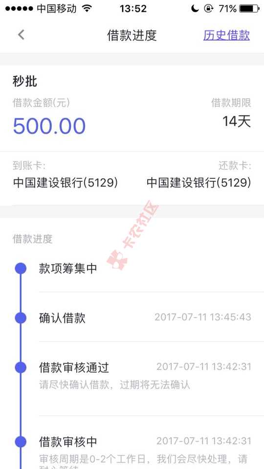 这个好像是你我贷新出的，叫秒批。[哈哈]66 / 作者:很不低调-璐璐姐 / 