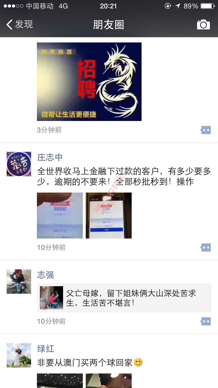 这个是什么，马上下款？？？37 / 作者:雨欧巴 / 