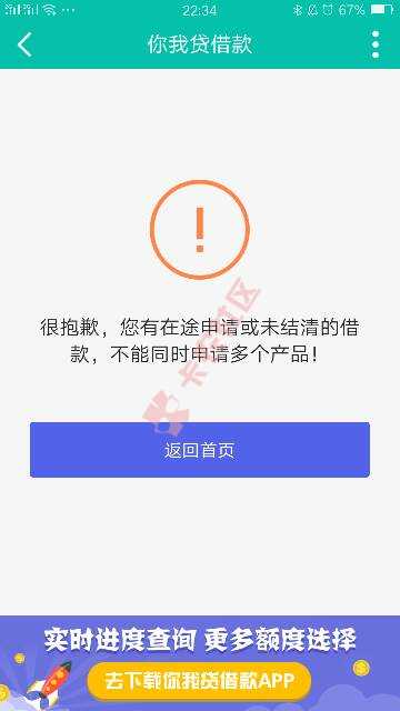 这个好像是你我贷新出的，叫秒批。[哈哈]41 / 作者:chao250018 / 