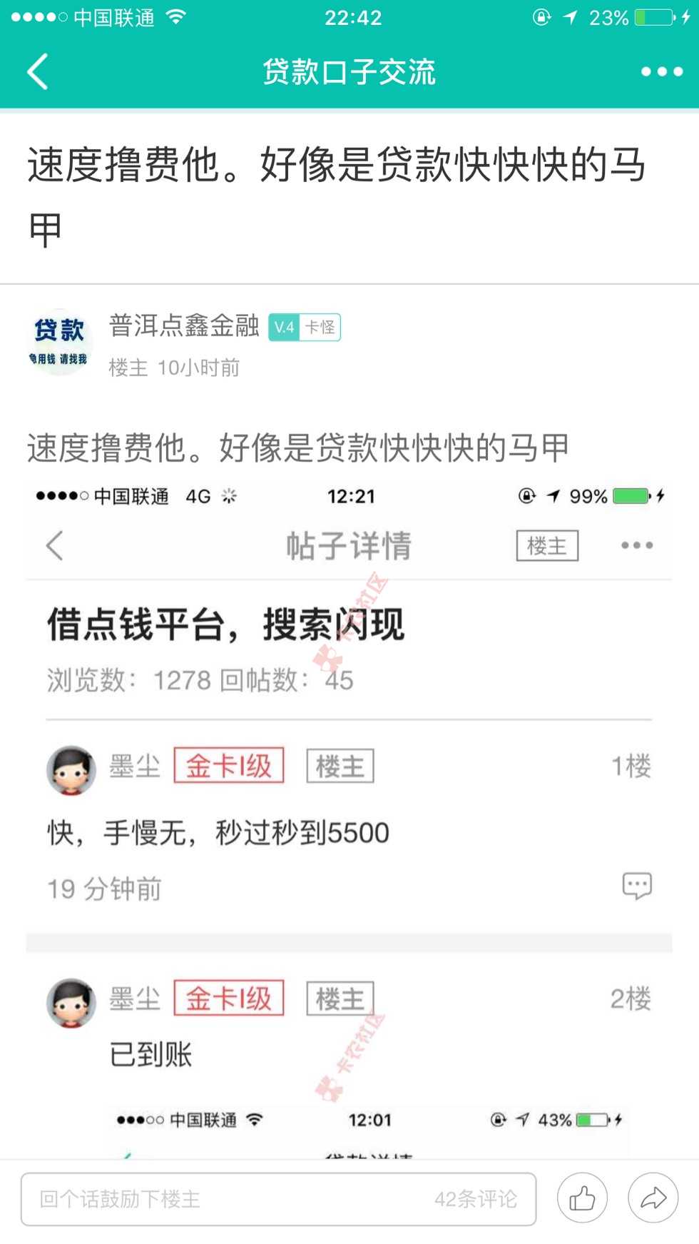 期待我下次再关系新口子[害羞] 还有有些54 / 作者:普洱点鑫金融 / 