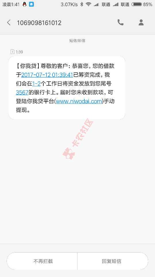 这个好像是你我贷新出的，叫秒批。[哈哈]73 / 作者:小培123321 / 
