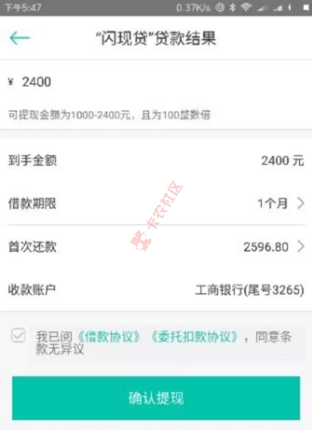 新口子闪现上线，普遍下款额度在1500-3000，9 / 作者:科比 / 