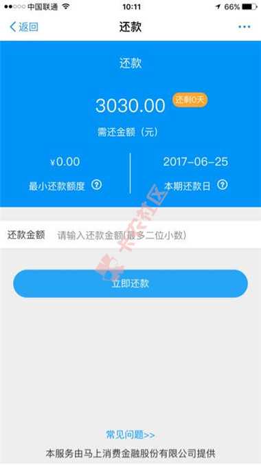 [vip帖]马上金融旗下产品渠道汇总94 / 作者:dn诗 / 
