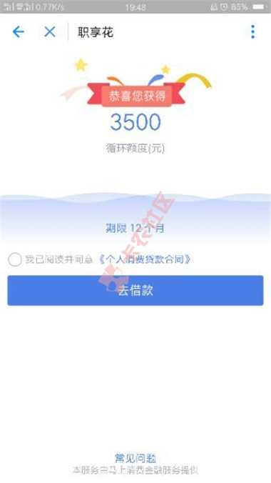 [vip帖]马上金融旗下产品渠道汇总9 / 作者:dn诗 / 