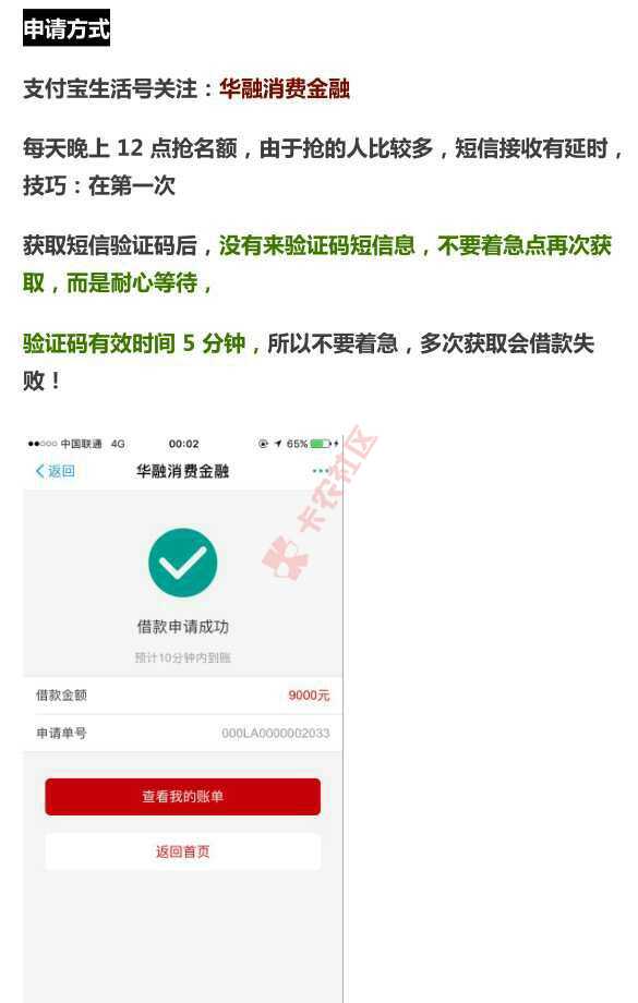华融消费金融放款了！92 / 作者:AA亿润资源 / 