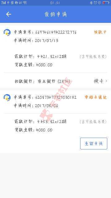 万年拒的马上申请不下100次换个app秒51 / 作者:¹⁹⁹³₀₅₀ / 