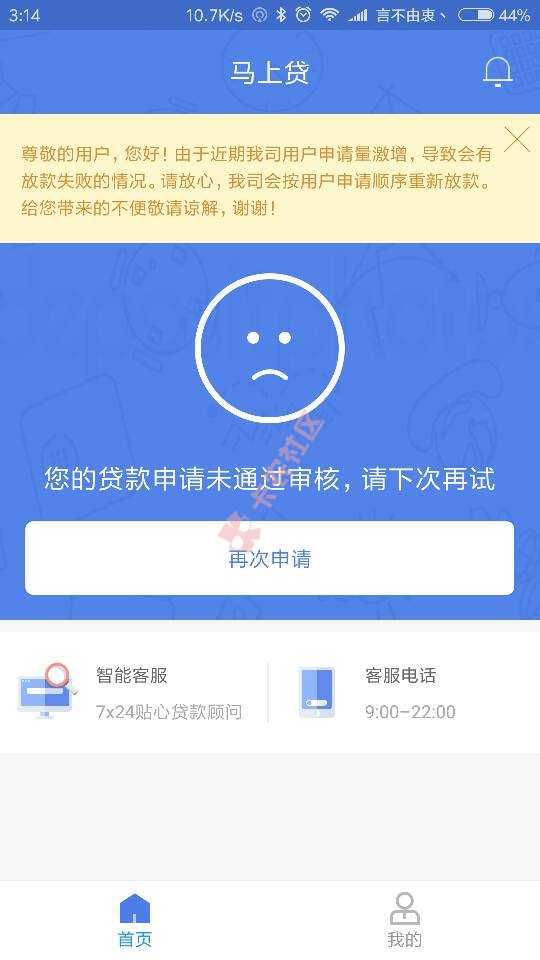 万年拒的马上申请不下100次换个app秒17 / 作者:kiss丶风雨 / 