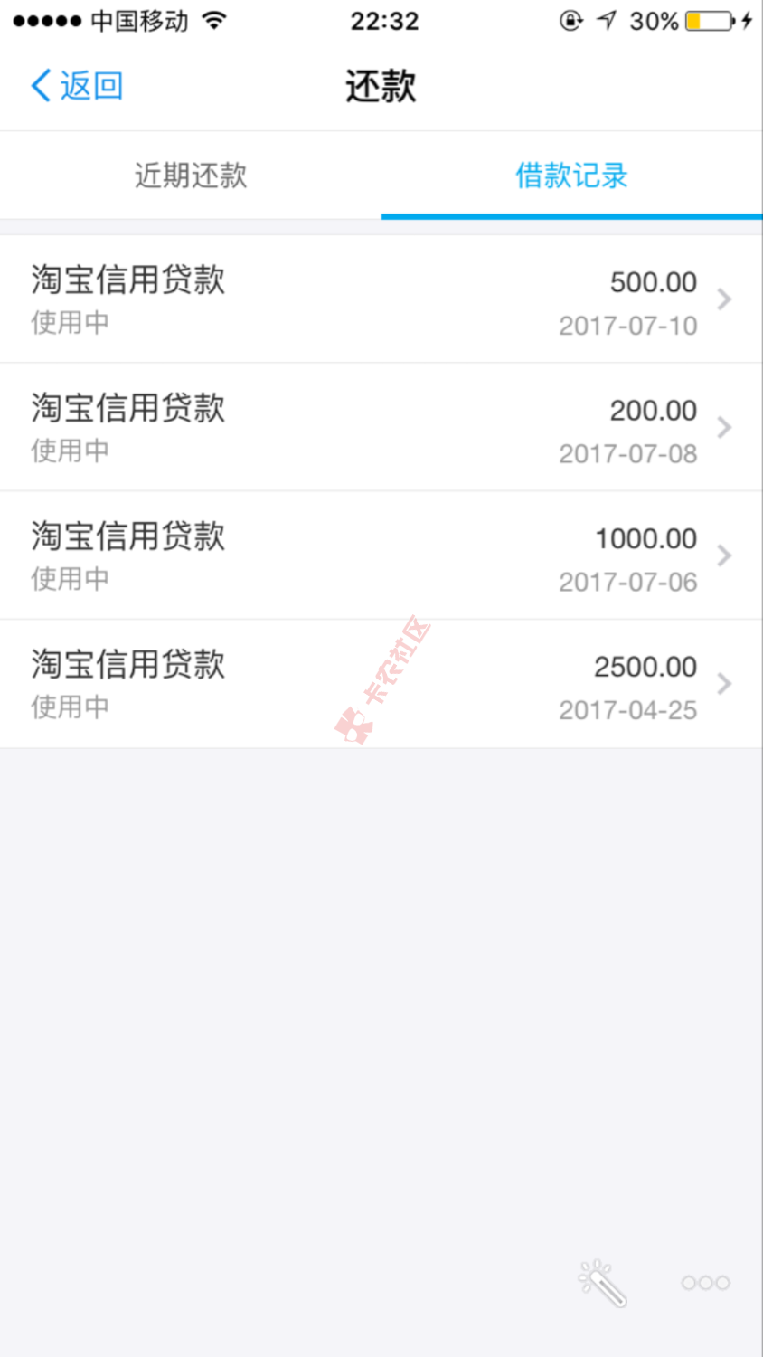 #今日下款口子#这个是什么口子啊100 / 作者:我输了゛ / 