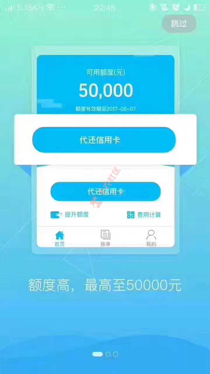 新口子【还乐】[捂脸]有信用卡就可以做60 / 作者:luo139891 / 