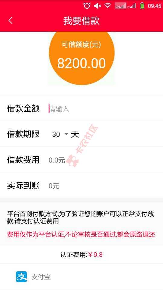 关于虾球借钱，之前申请虾球借钱一直拒，直80 / 作者:简单很快乐丶 / 