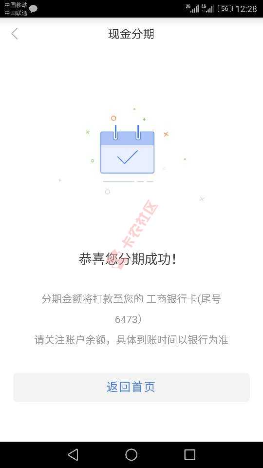 终于秒到了。职享花14 / 作者:Jht252 / 
