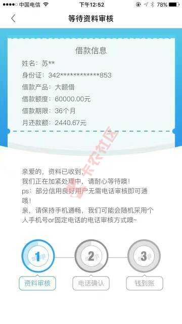 这是什么49 / 作者:跟我说话请投币 / 