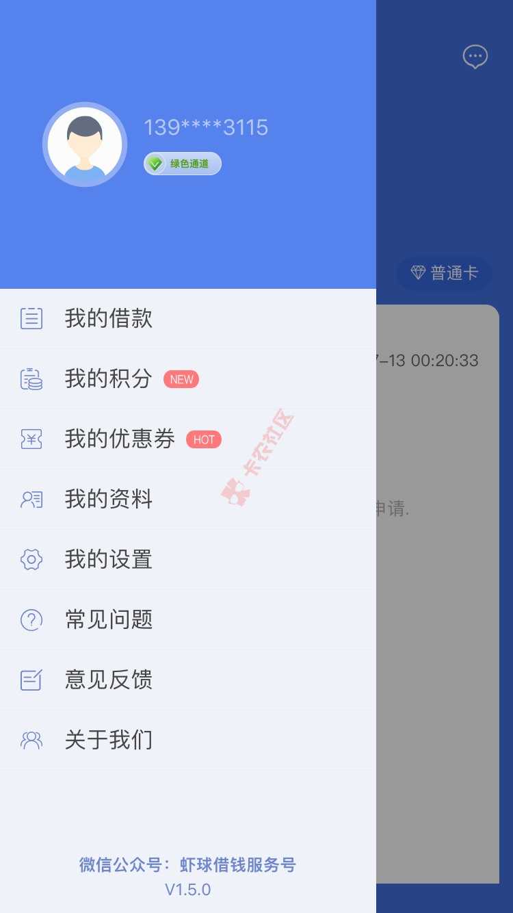 关于虾球借钱，之前申请虾球借钱一直拒，直61 / 作者:宋安臣 / 