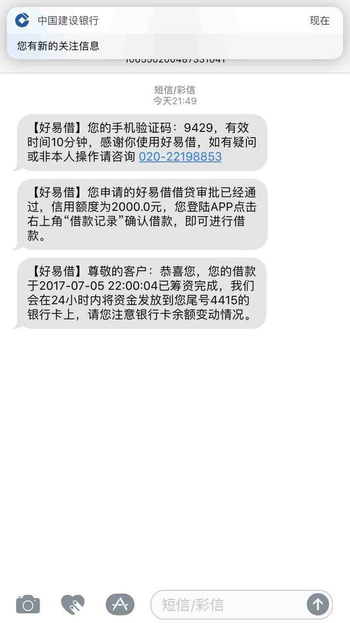 [vip帖]当日下款口子汇总，以及内容源！64 / 作者:大刀 / 