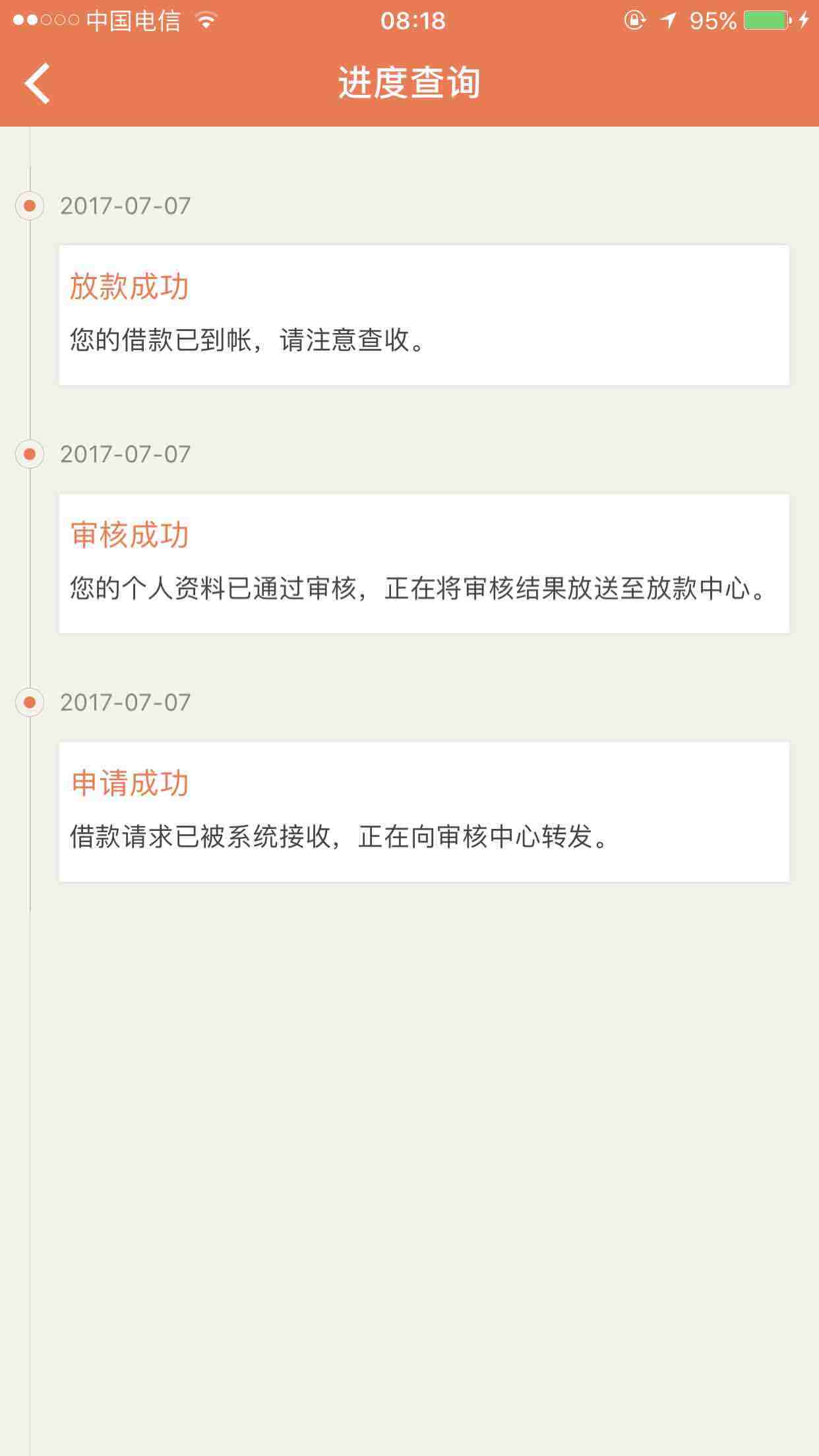 [vip帖]当日下款口子汇总，以及内容源！27 / 作者:大刀 / 