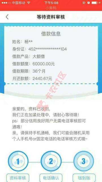 这是啥口子？必须的大专以上学历，还得学信63 / 作者:daiyang / 