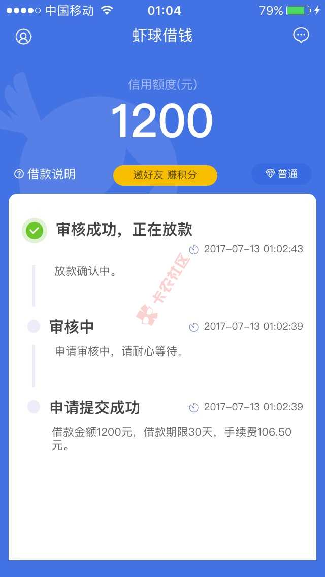 [vip帖]当日下款口子汇总，以及内容源！11 / 作者:大刀 / 