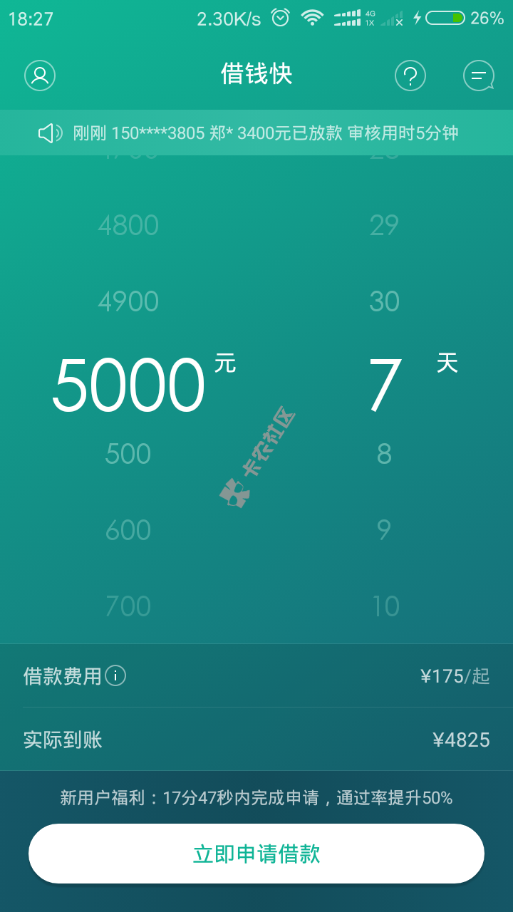 下款啦！额度500—5000，还款期限灵活选择.85 / 作者:科比 / 