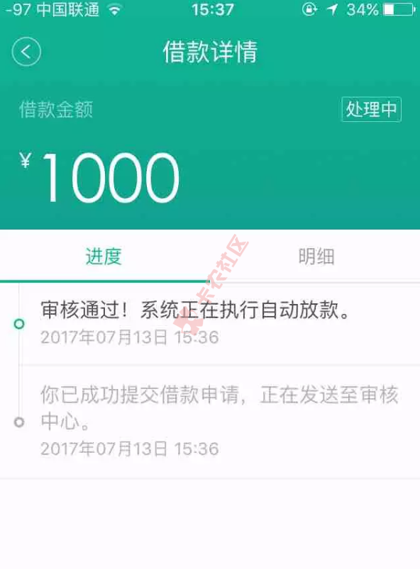 下款啦！额度500—5000，还款期限灵活选择.71 / 作者:科比 / 