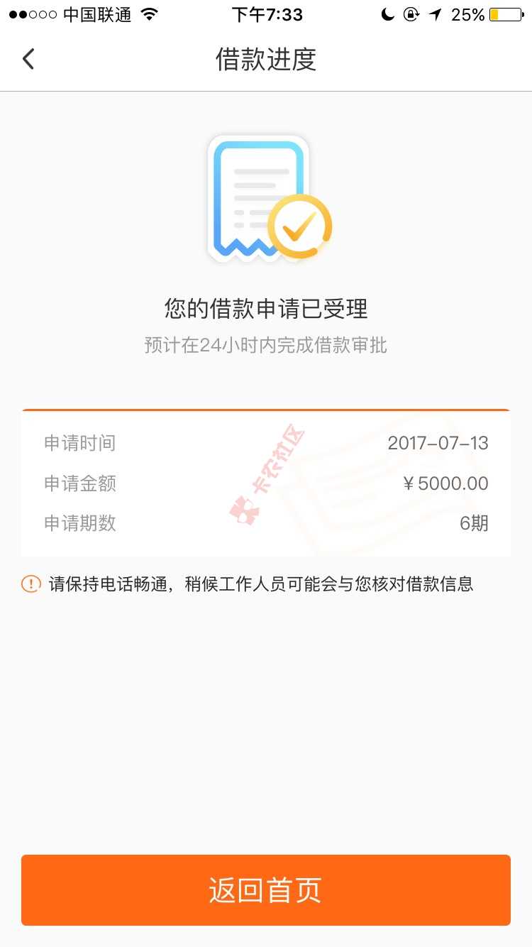 美借分期从早上到现在还没被拒，有希望吗79 / 作者:jiang123 / 