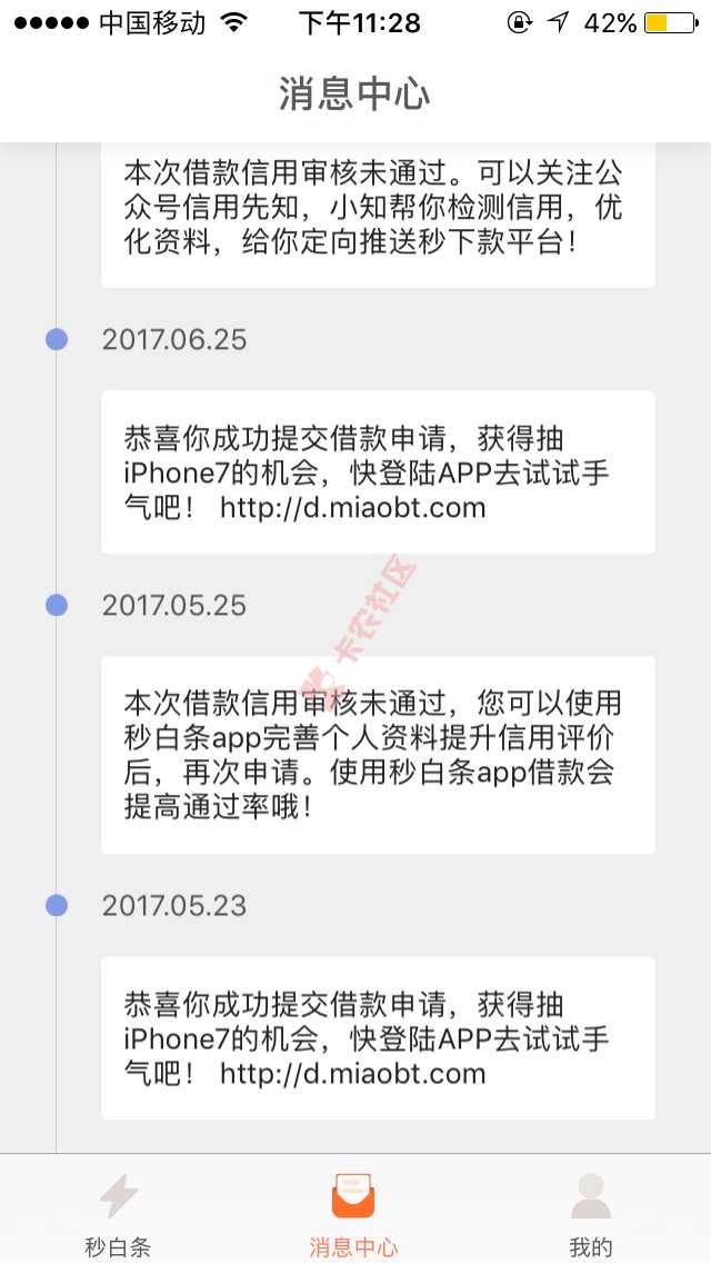 秒白条放水吗？93 / 作者:路子野 / 