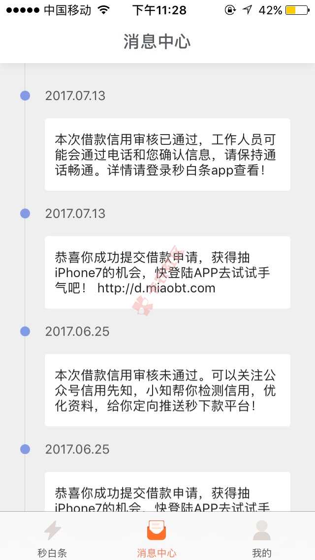 秒白条放水吗？6 / 作者:路子野 / 