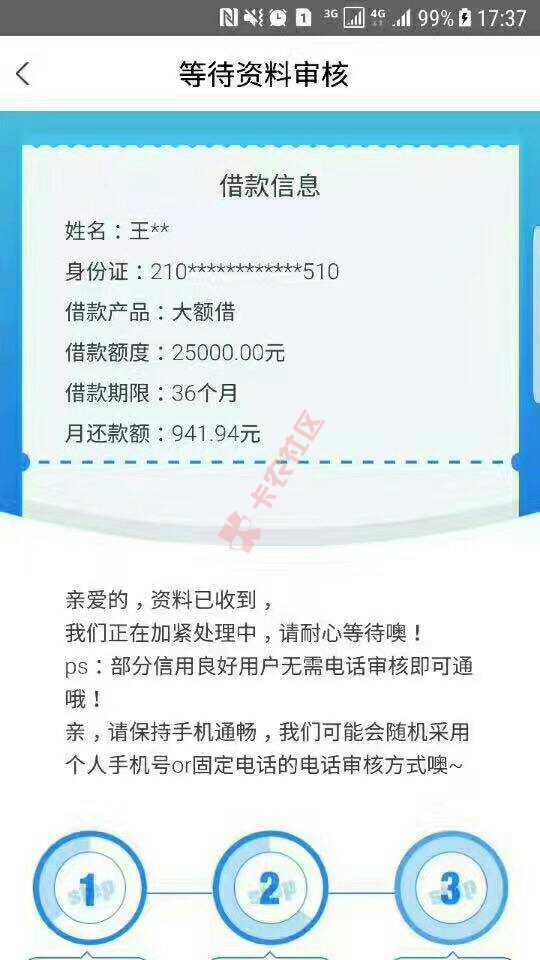 看图！网页应用市场搜索名校贷！白领版！口16 / 作者:AA亿润资源 / 