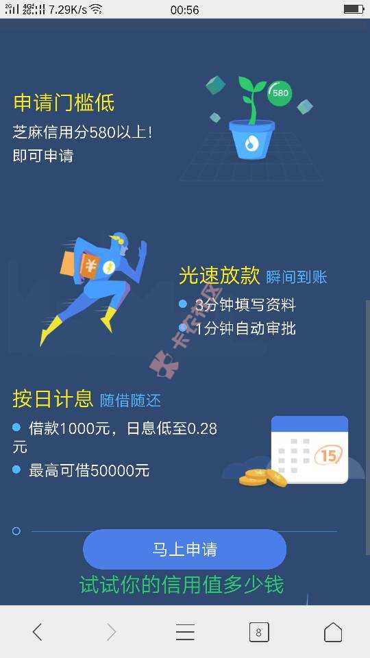 马上金融特别申请渠道①马上金融自动跳支付90 / 作者:playsad111 / 