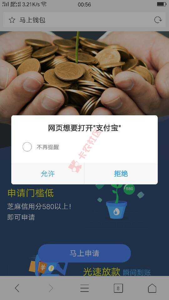 马上金融特别申请渠道①马上金融自动跳支付61 / 作者:playsad111 / 