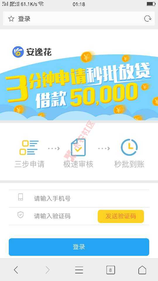 马上金融特别申请渠道①马上金融自动跳支付51 / 作者:playsad111 / 