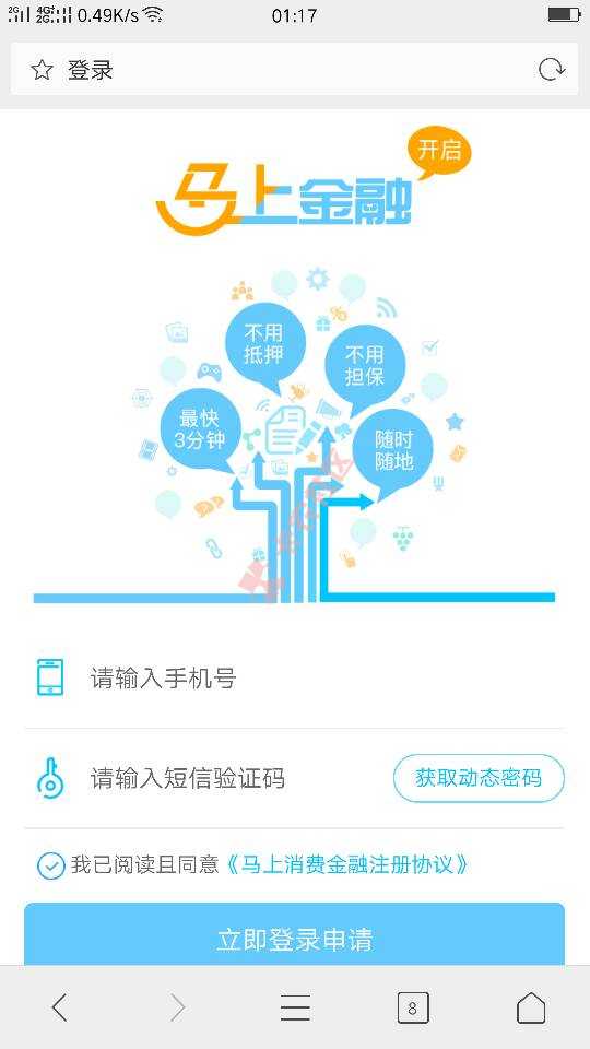 马上金融特别申请渠道①马上金融自动跳支付10 / 作者:playsad111 / 