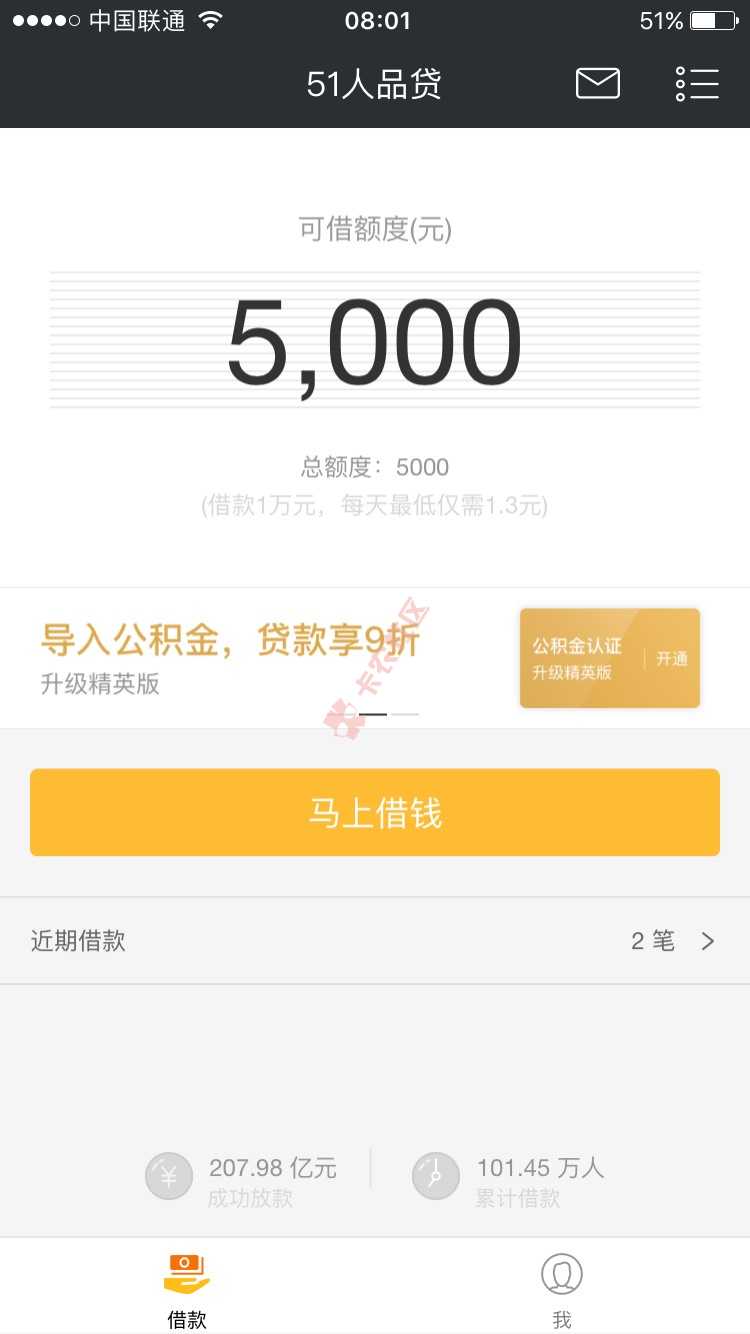 万年0额度的，今天上去一看，竟然有50072 / 作者:cuijun188 / 