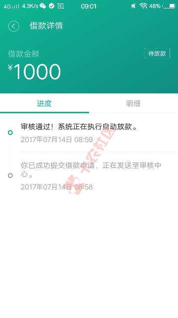 下款啦！额度500—5000，还款期限灵活选择.84 / 作者:lxf19831103 / 