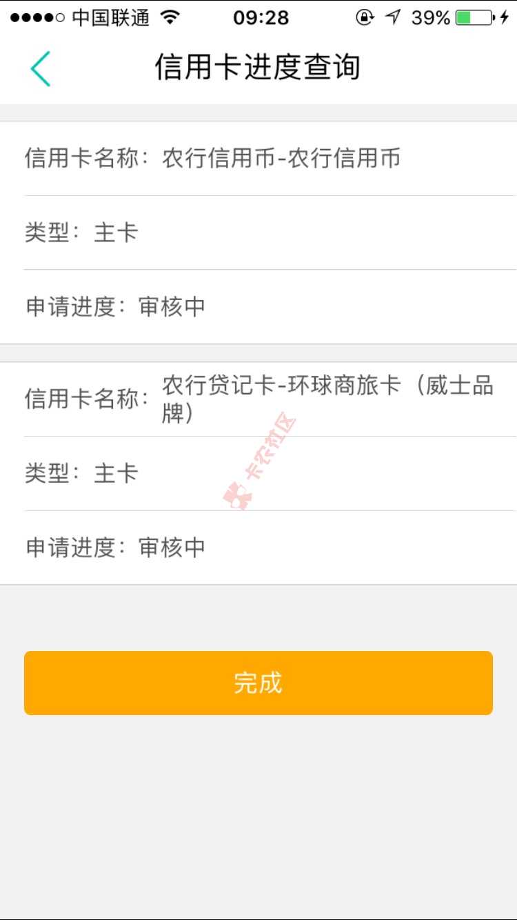 拿到农行信用币的老师来为我解答，怎么回事41 / 作者:yaoyao520 / 