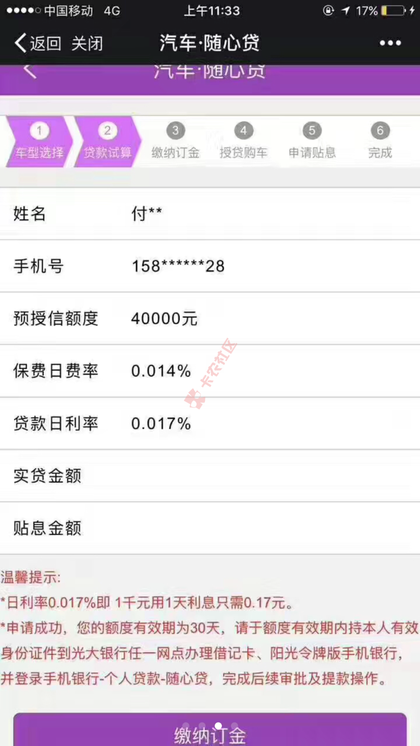 这是光大的什么8 / 作者:王小帅 / 