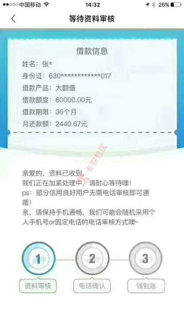 跳过征信，无视黑白！
人人6万，人人6万13 / 作者:暴君追日 / 