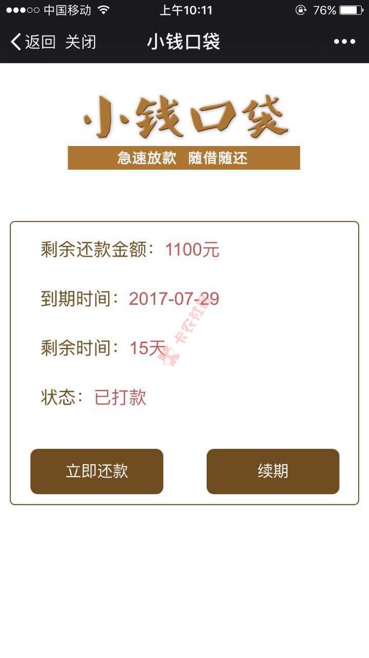 正宗新口子来了，某爱卡都没人发的，朋友发81 / 作者:罗远锋 / 