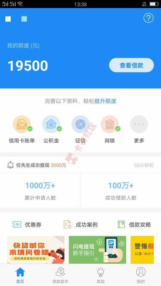给这么多额度有用吗！艹他请勿脏话52 / 作者:彭哥 / 