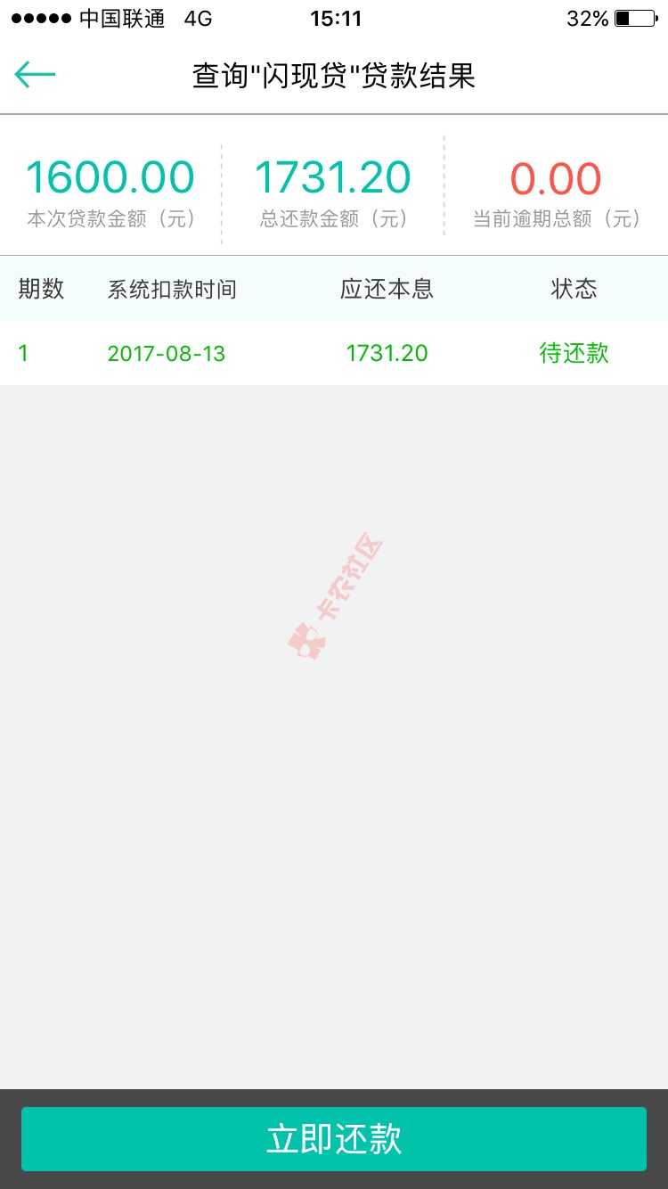 闪现贷有下款的吗，哪个老哥截图我看看36 / 作者:17605140663 / 